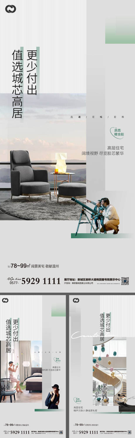 源文件下载【地产价值点系列刷屏精装家具生活场景】编号：14680007151728344