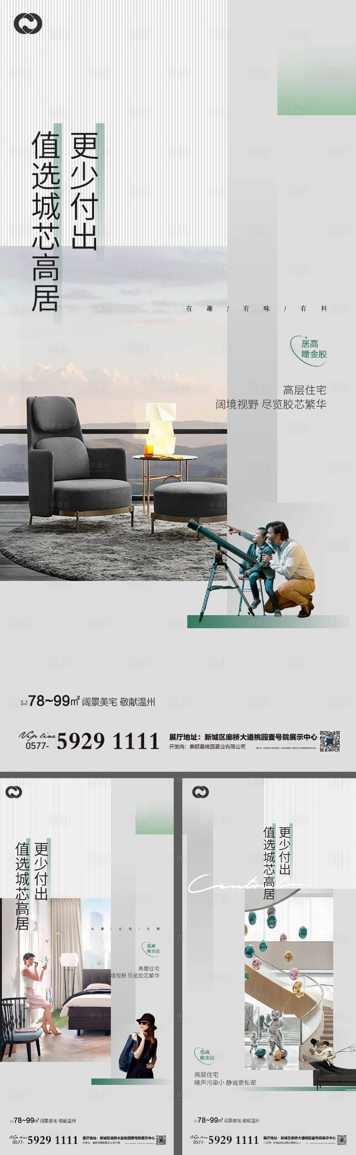 源文件下载【享设计】搜索编号：14680007151728344【地产价值点系列刷屏精装家具生活场景】