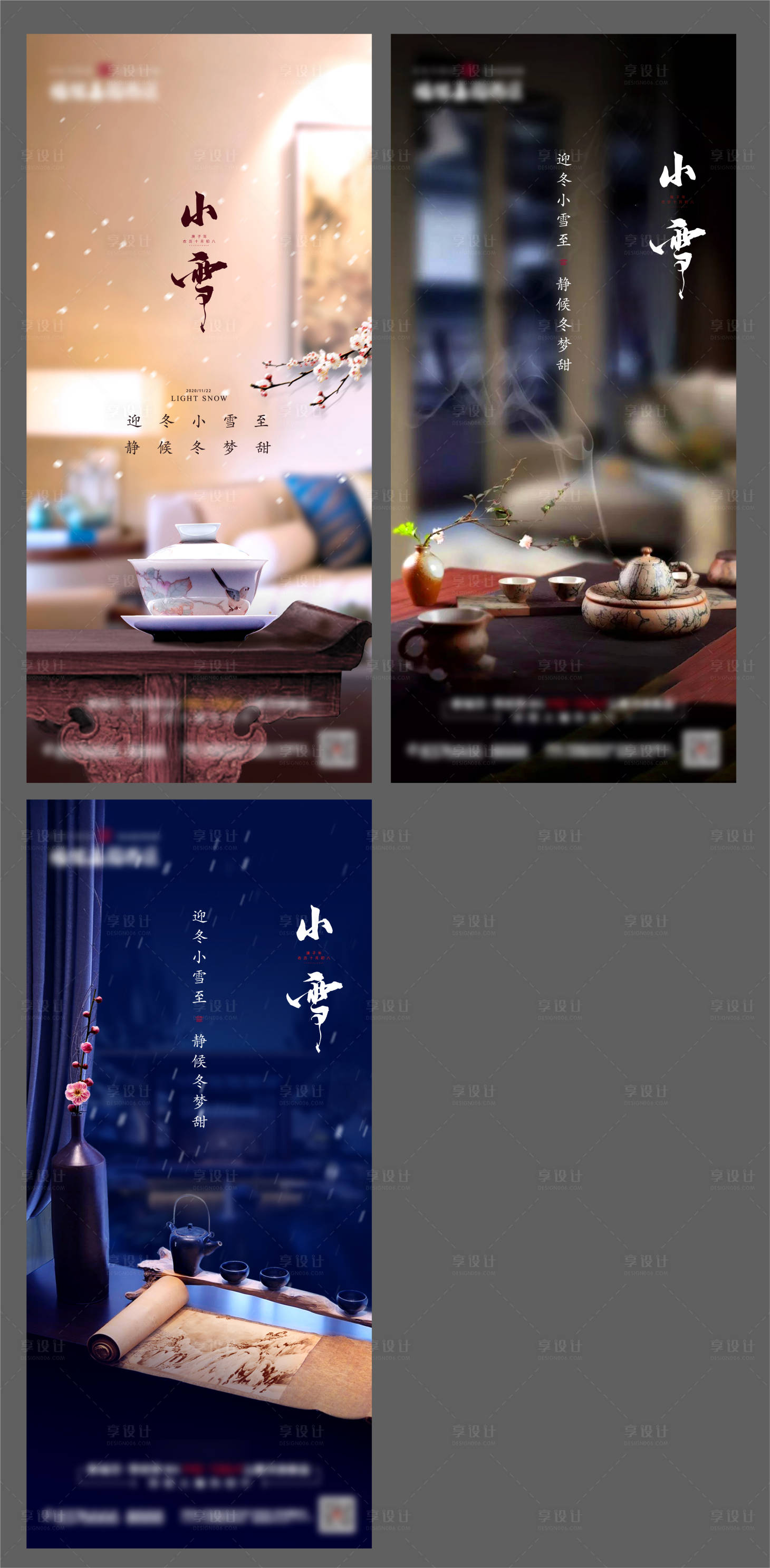 源文件下载【小雪节气系列海报】编号：22660007157839727