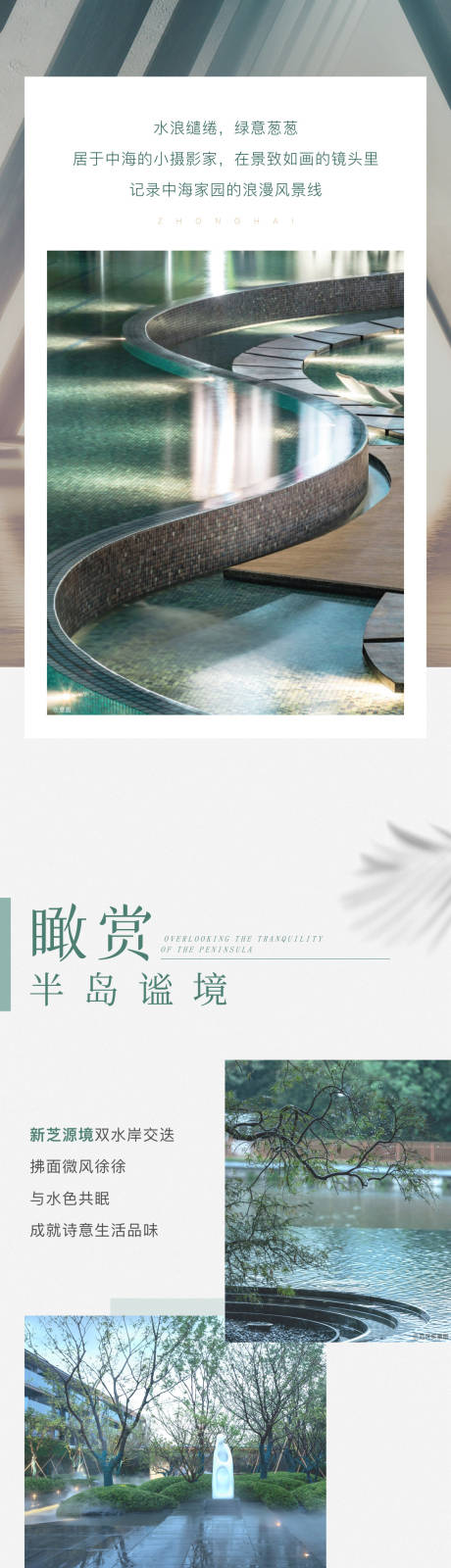 源文件下载【房地产长拉页】编号：61240007094248195