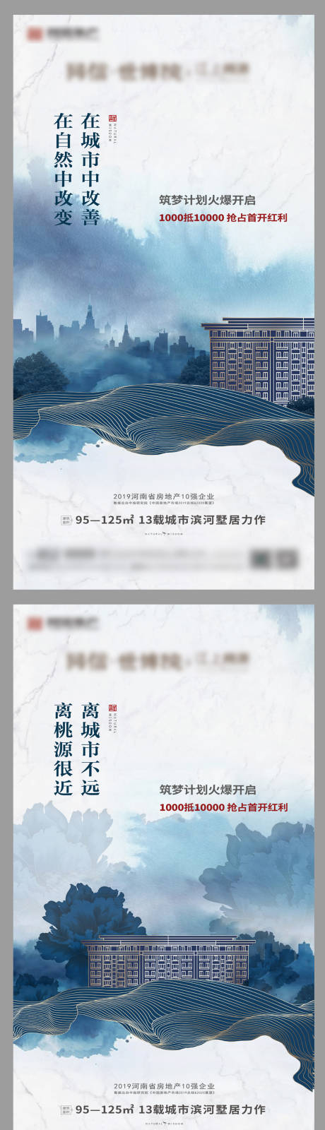 源文件下载【地产系列单图】编号：52600007179923743