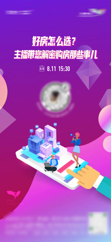 源文件下載【享設(shè)計(jì)】搜索編號(hào)：43010007072887130【線上直播選房  】