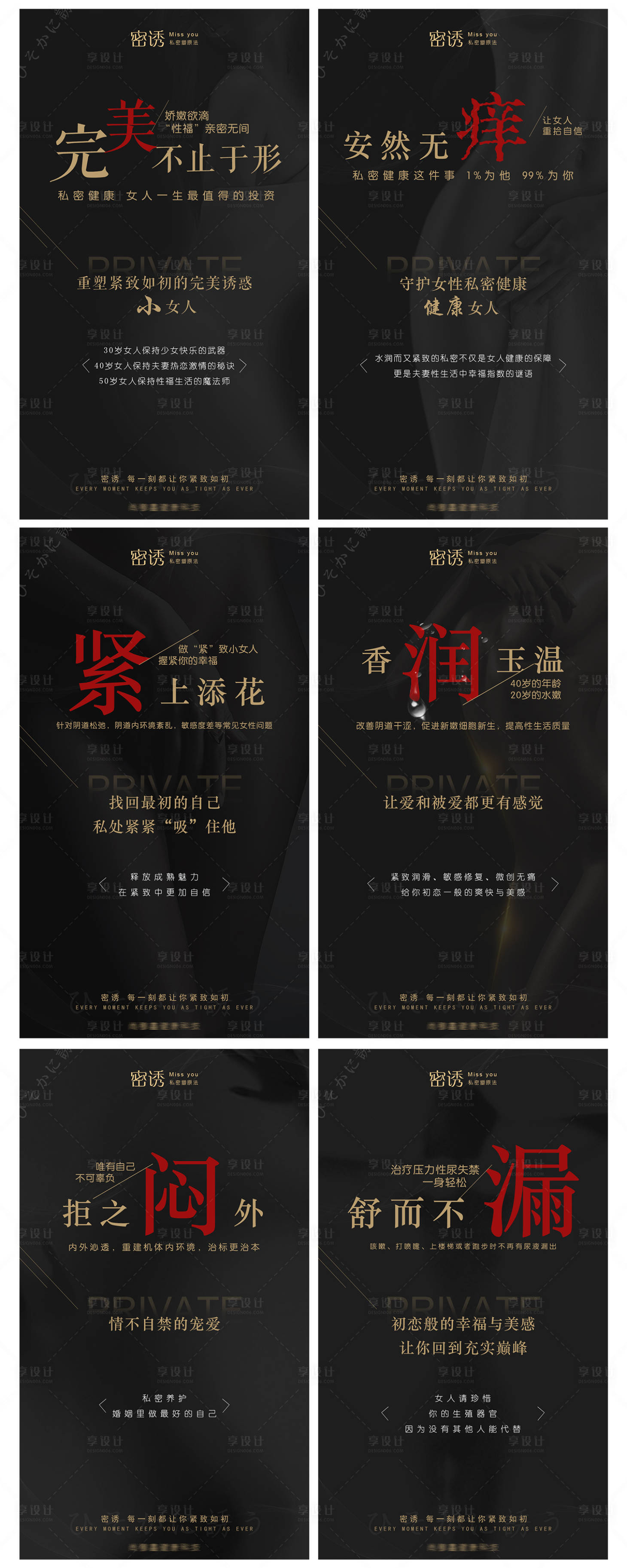 源文件下載【享設計】搜索編號：53770007176837461【私密 】