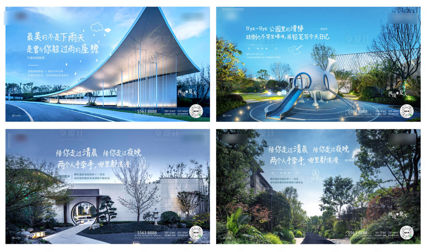 源文件下載【享設計】搜索編號：10380007308743436【地產系列價值點海報】