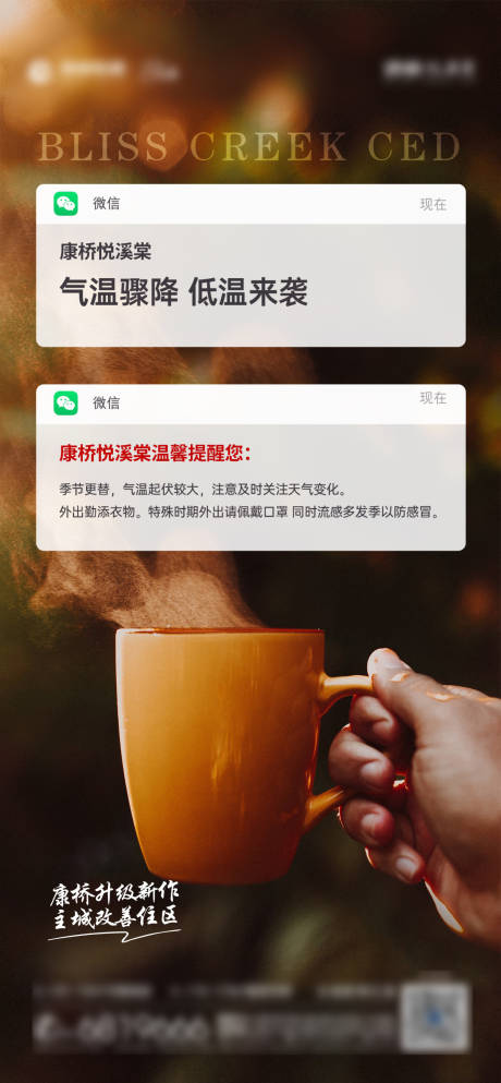源文件下载【注意保暖】编号：58550007387009912