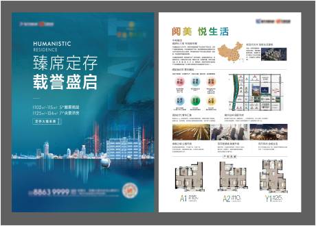 源文件下载【房地产DM单】编号：29990007397749448