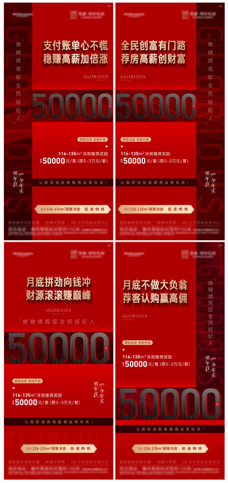 源文件下载【地产全民经纪人 】编号：64010007345738919