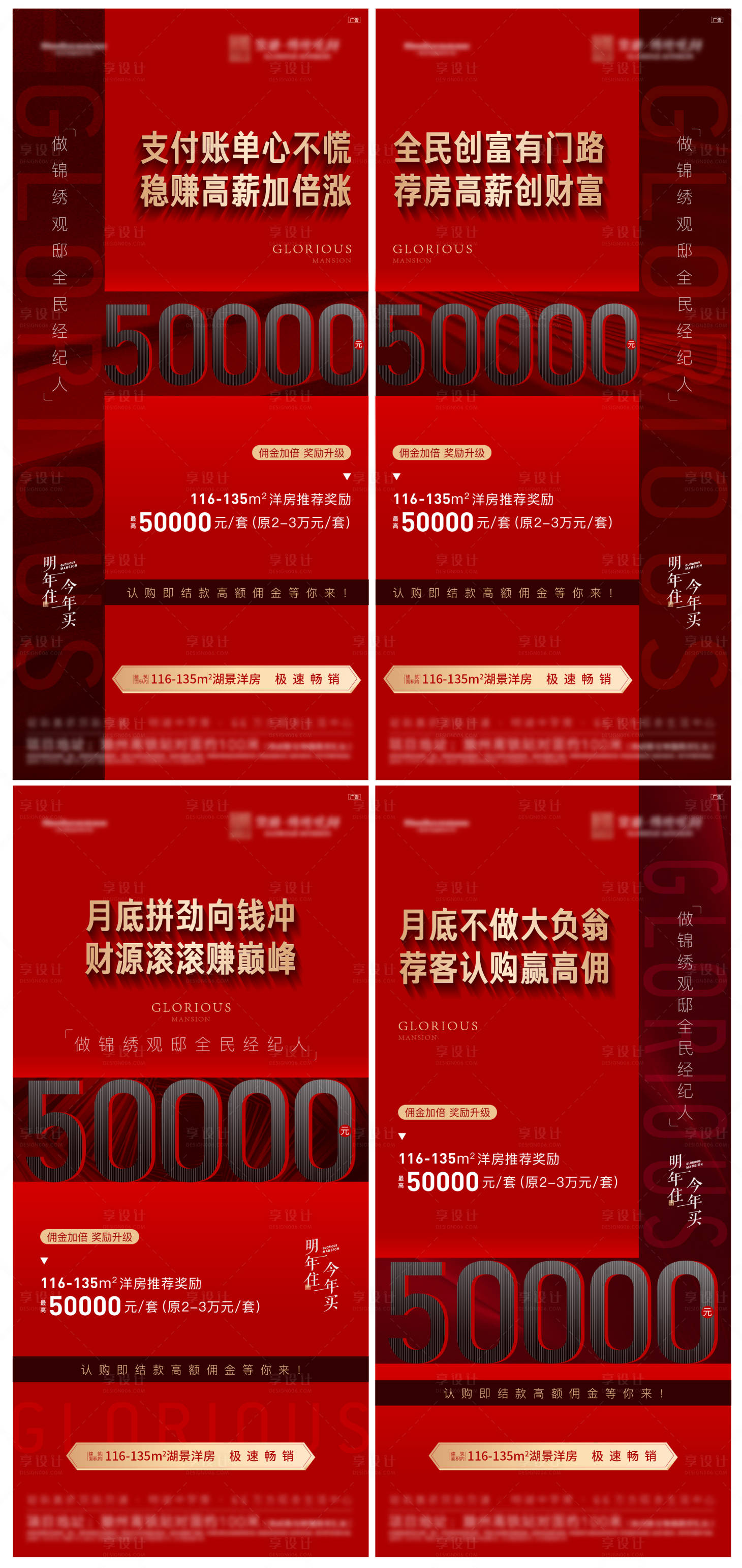 源文件下載【享設計】搜索編號：64010007345738919【地產全民經紀人 】