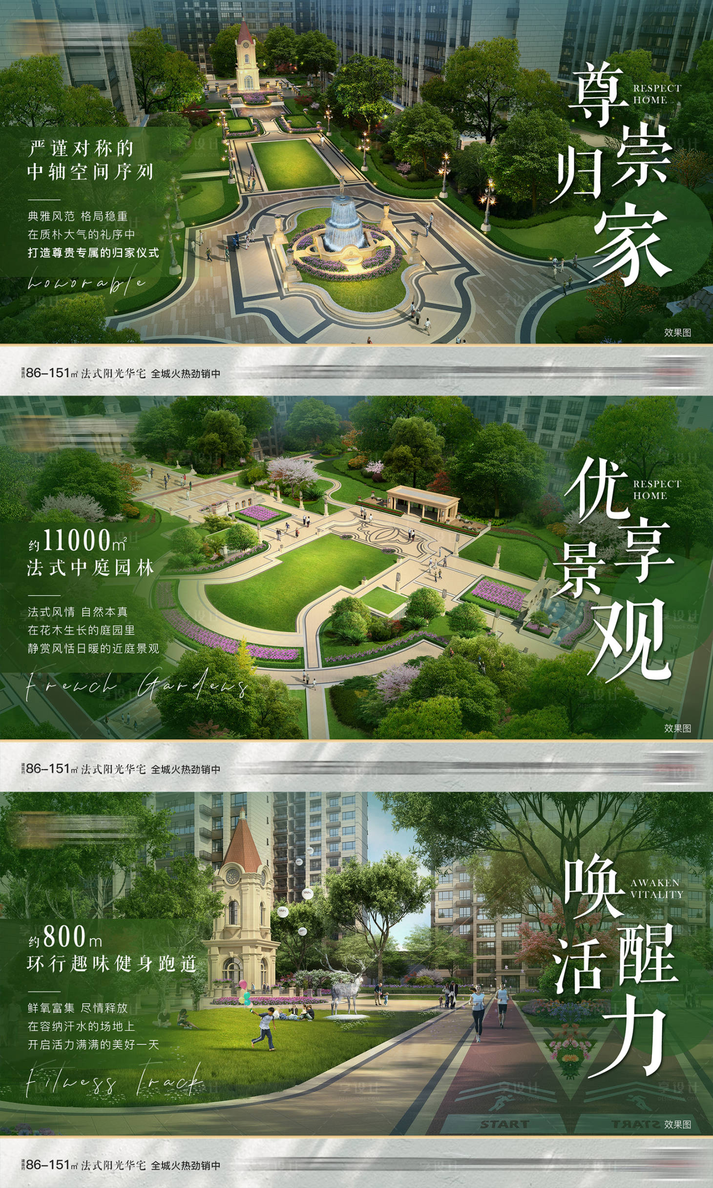 源文件下载【法式园林系列飞机稿】编号：21150007378577544