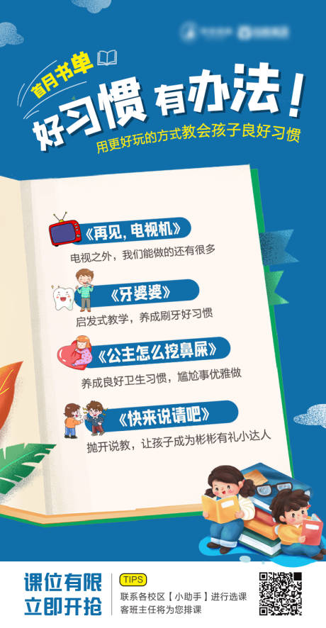 源文件下载【早教绘本书单】编号：21630007219486293