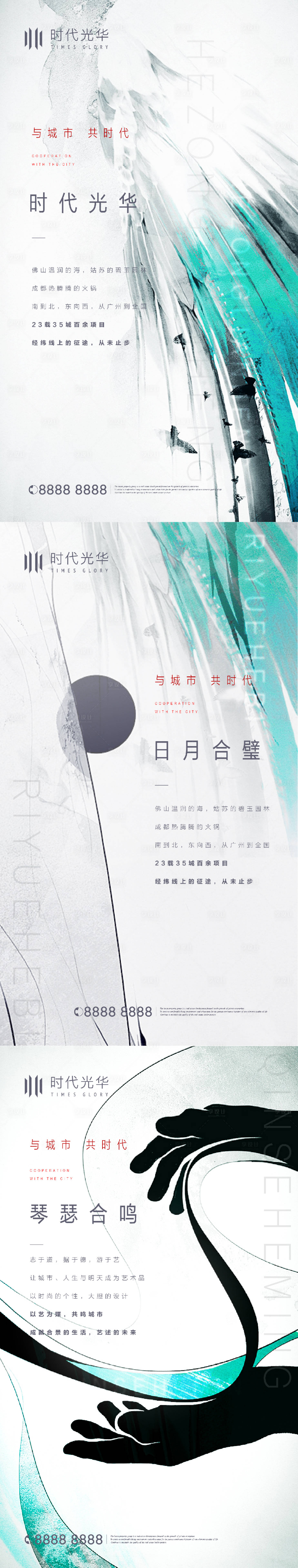 源文件下载【享设计】搜索编号：96320007135424475【品牌系列海报】