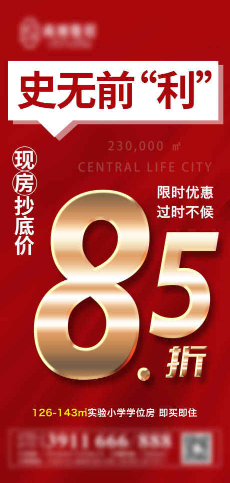 源文件下载【享设计】搜索编号：74440007206467864【史无前利】