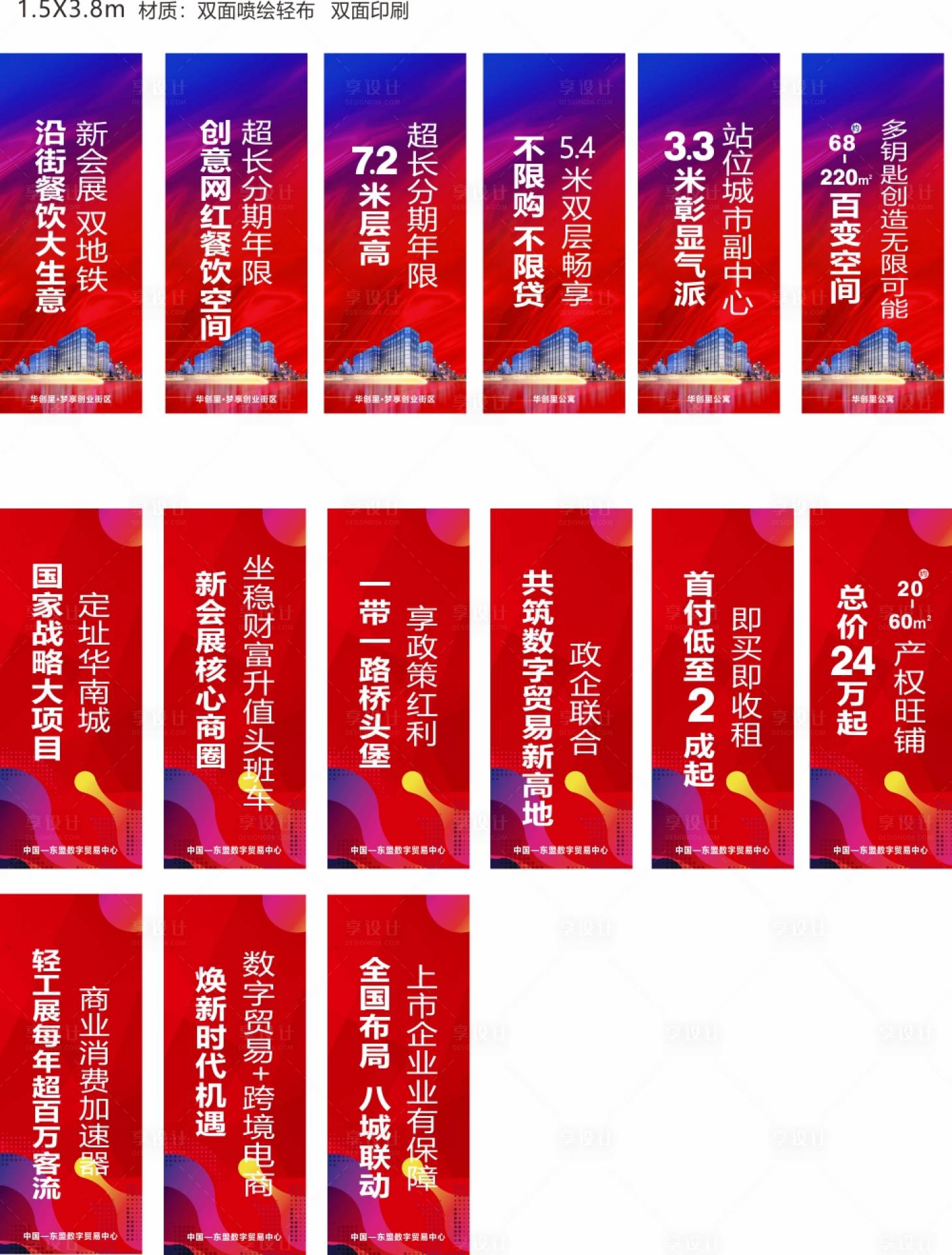 源文件下载【地产吊旗设计】编号：77420007173245396