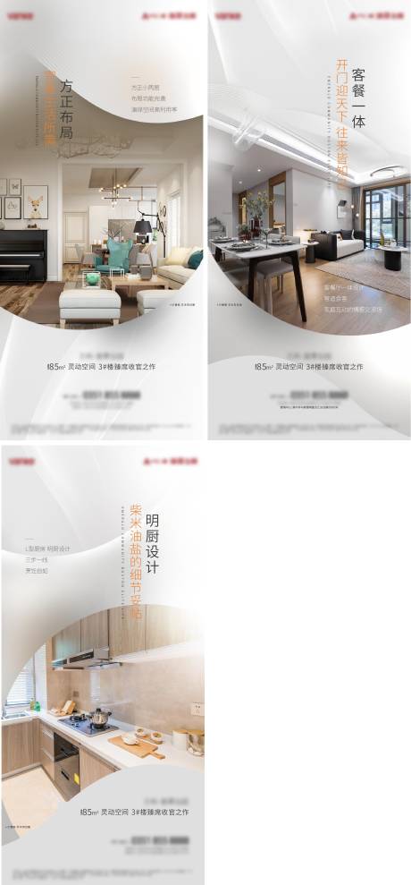 源文件下载【户型海报】编号：22720007333498876