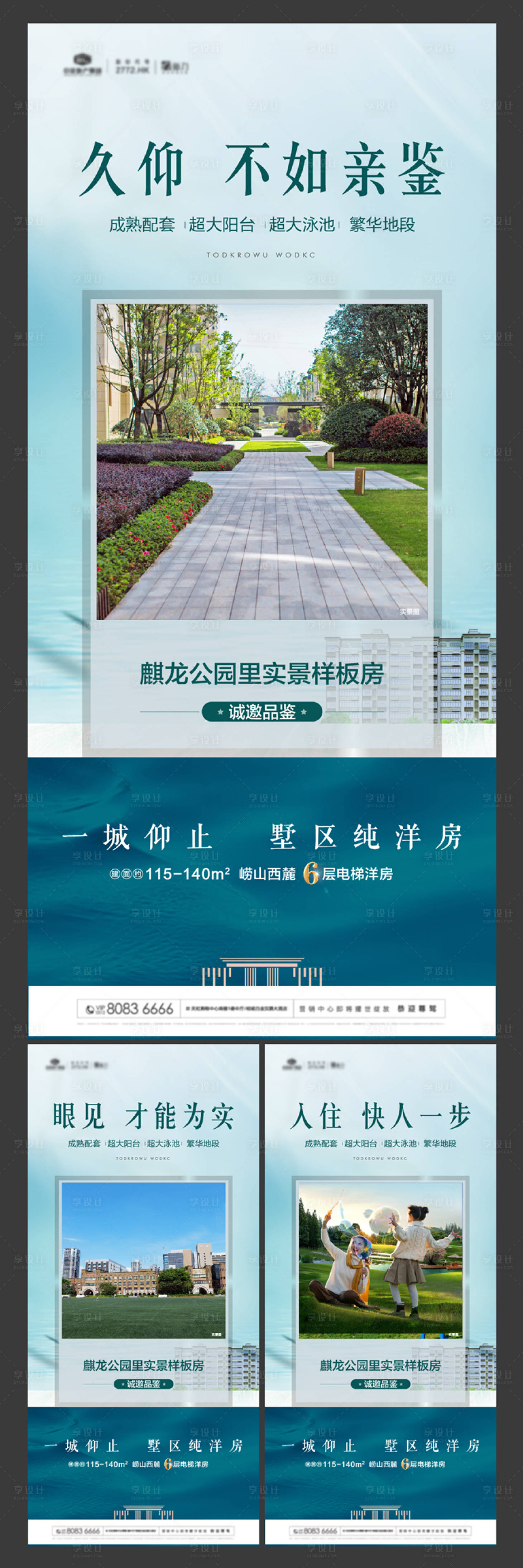 源文件下載【享設計】搜索編號：32090007367081117【園林】