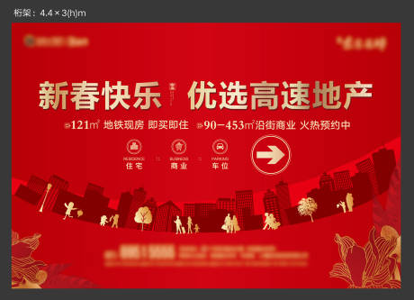 源文件下載【享設計】搜索編號：18250007249459451【春節活動紅金海報展板】