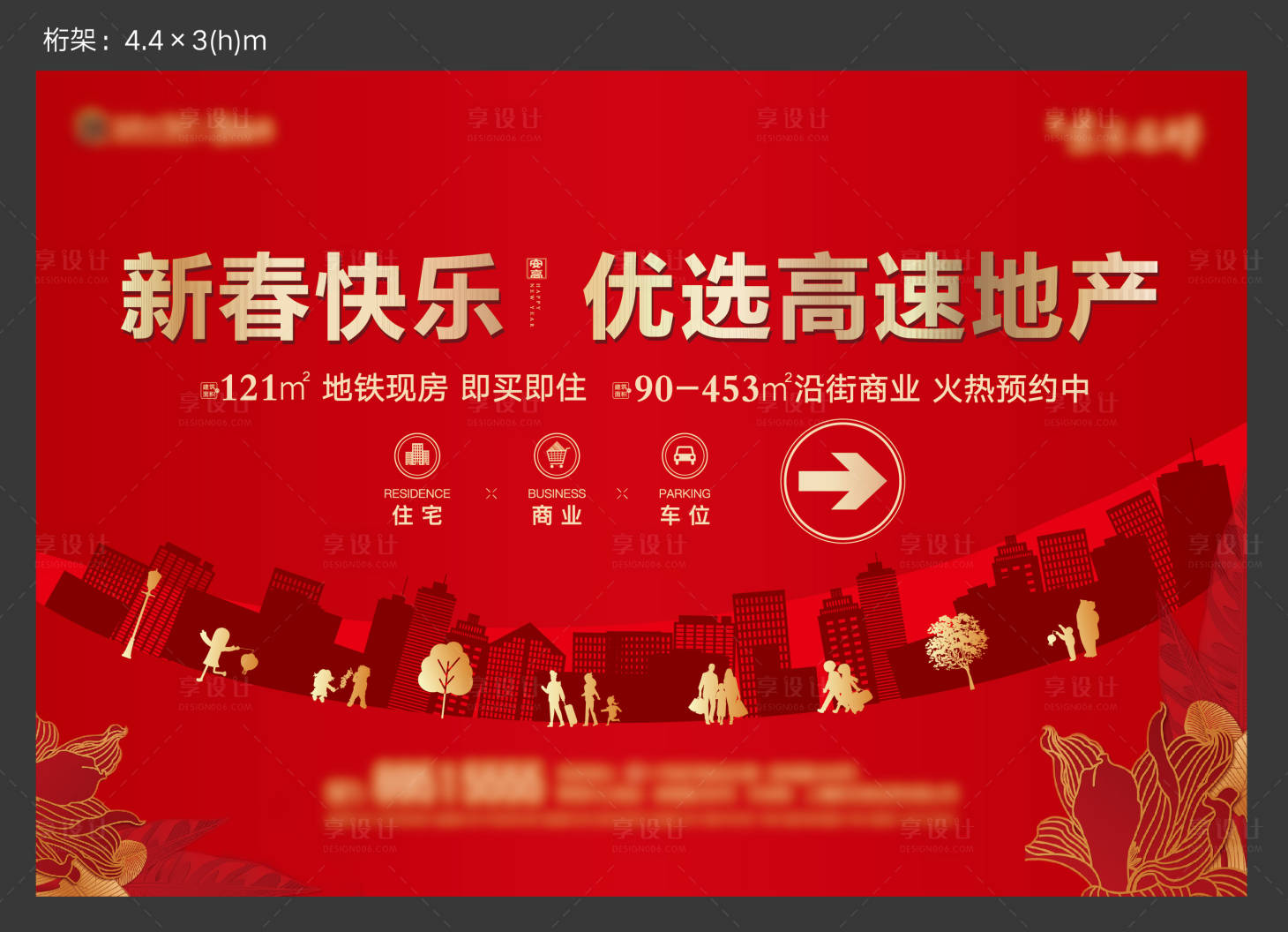 源文件下载【享设计】搜索编号：18250007249459451【春节活动红金海报展板】