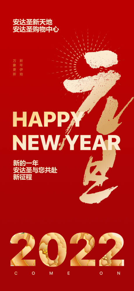 源文件下載【享設(shè)計(jì)】搜索編號(hào)：37170007136222555【元旦節(jié)海報(bào)】