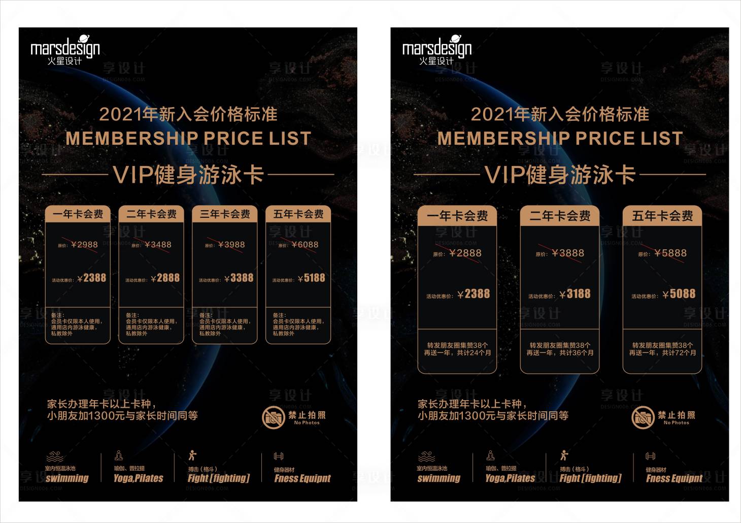 源文件下載【享設計】搜索編號：88970007310358233【游泳健身價目表】