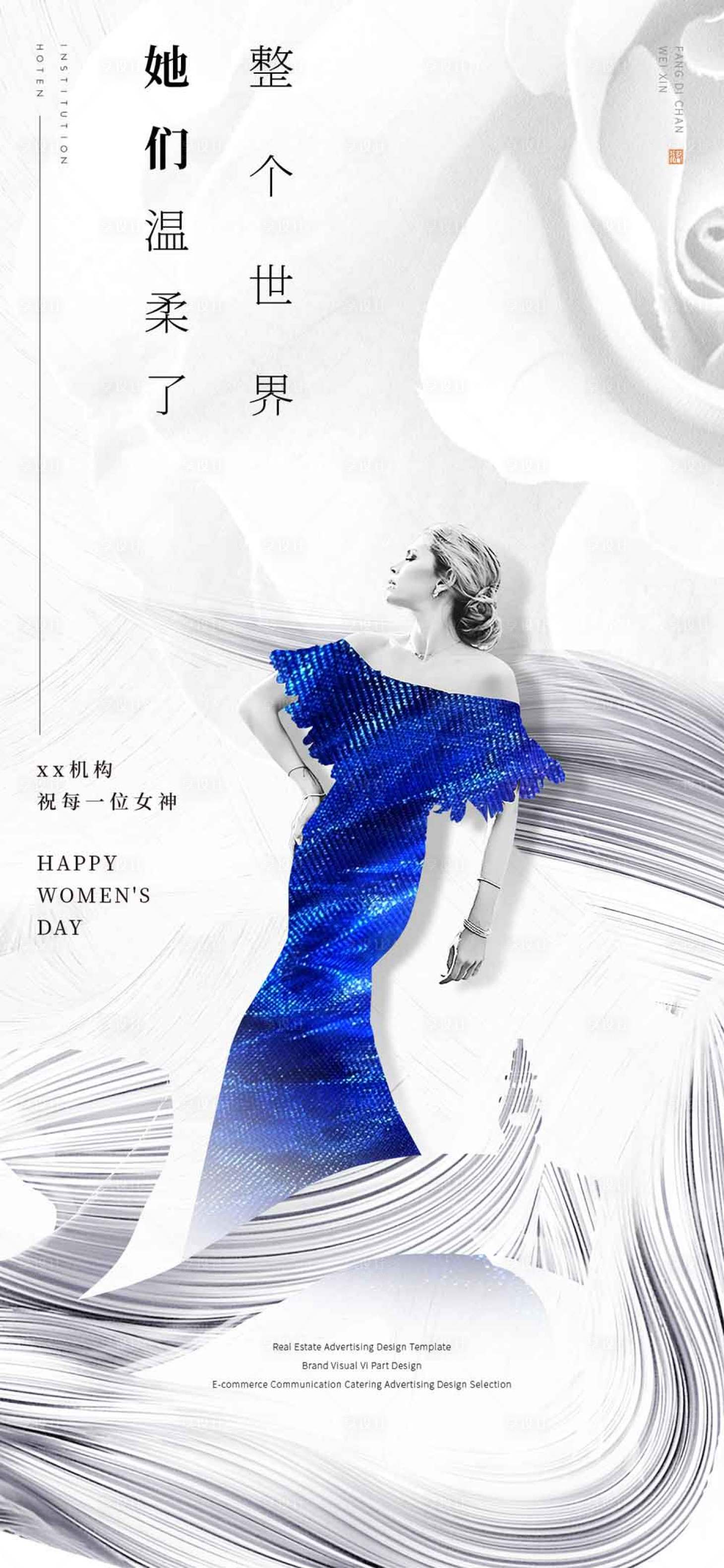 源文件下载【享设计】搜索编号：48550007166096318【三八妇女节海报】