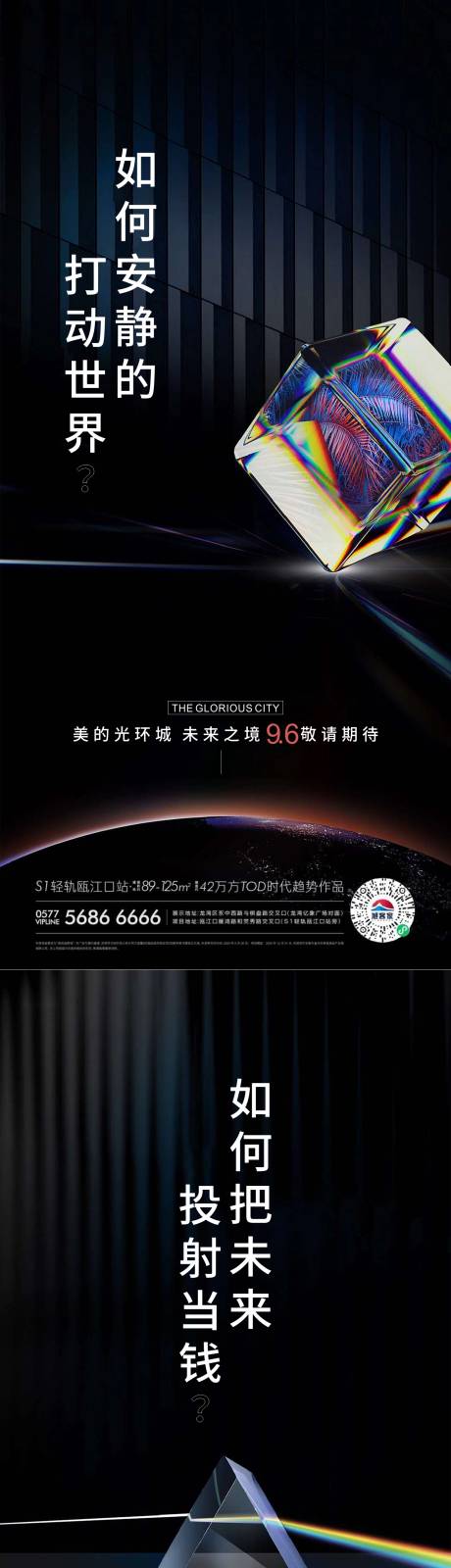 源文件下载【享设计】搜索编号：64210007140944468【房地产价值点系列微信海报】