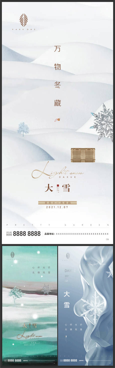 地产大雪小雪节气系列海报-源文件【享设计】