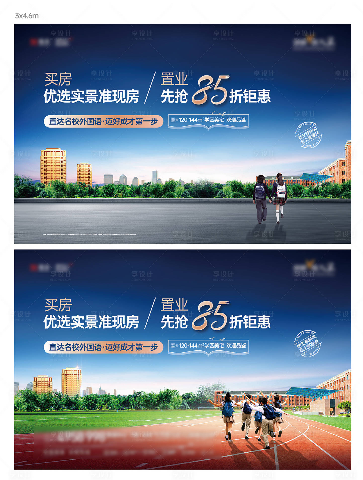 源文件下載【享設計】搜索編號：79430007067357779【湖畔春天教育廣告展板】