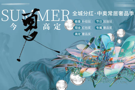 源文件下載【享設(shè)計(jì)】搜索編號：45780007148473310【奢品季專場 】