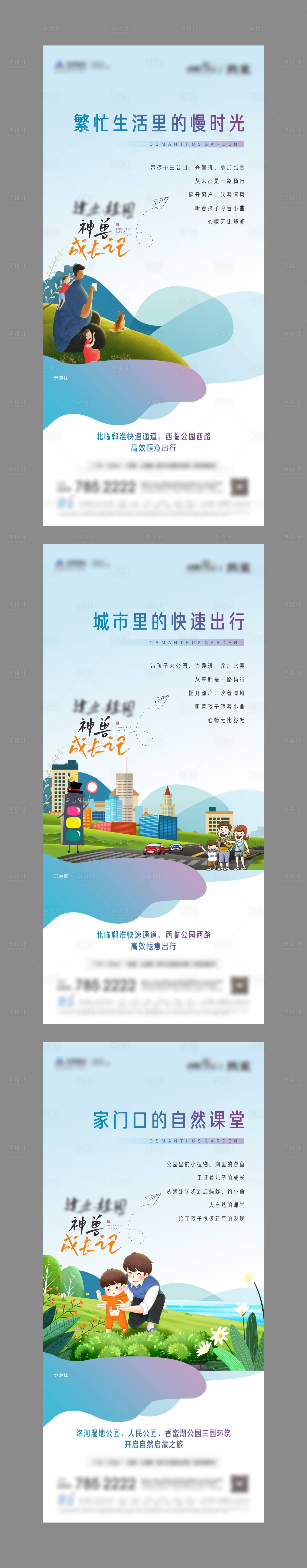 源文件下载【地产景观配套加推系列海报】编号：36090007187406243