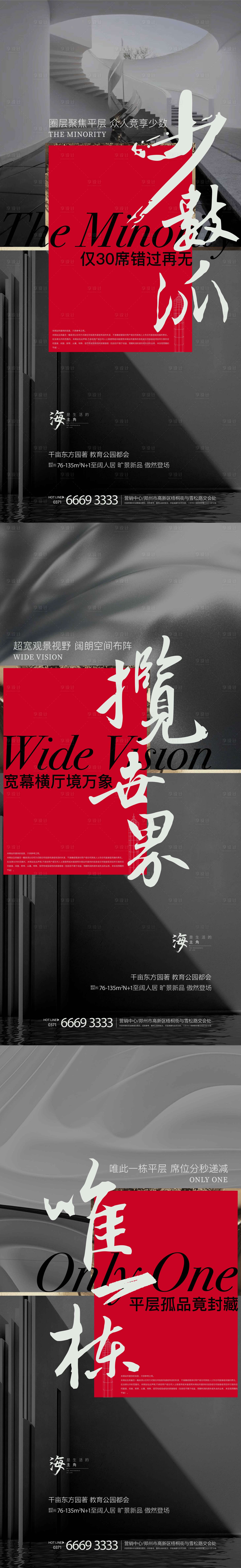 源文件下载【房地产价值点系列海报】编号：65350007092364641