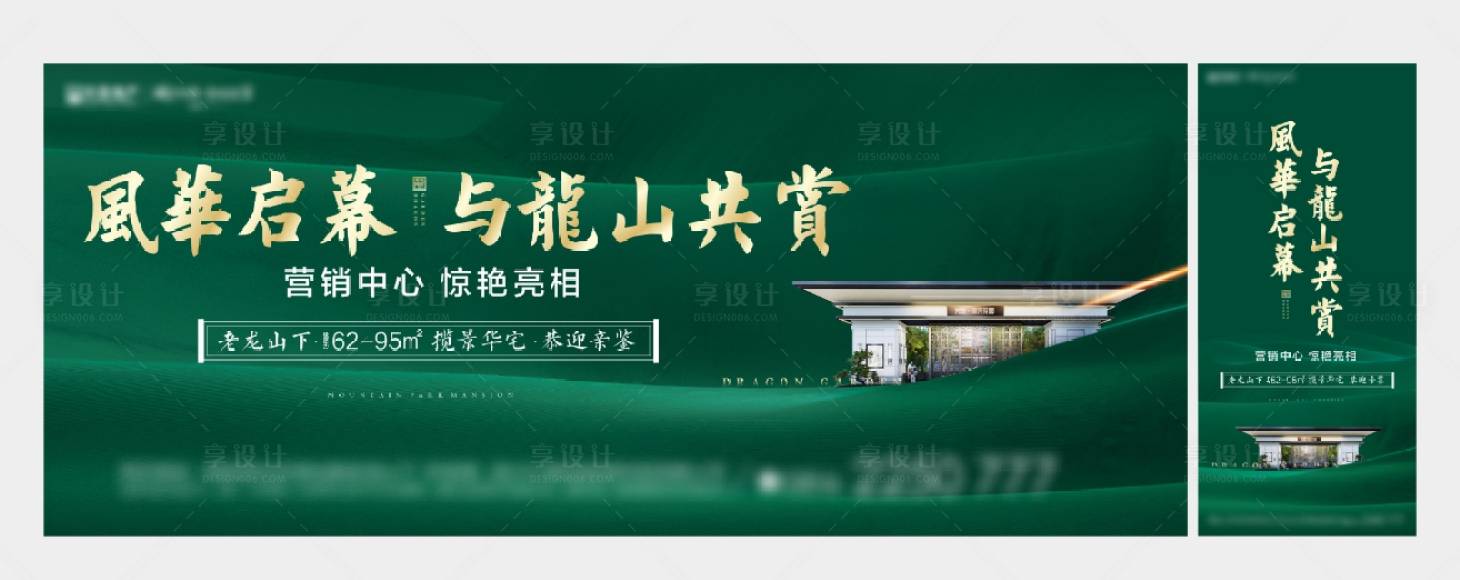 源文件下載【享設(shè)計(jì)】搜索編號(hào)：99420007155047608【營銷中心開放活動(dòng)海報(bào)展板】