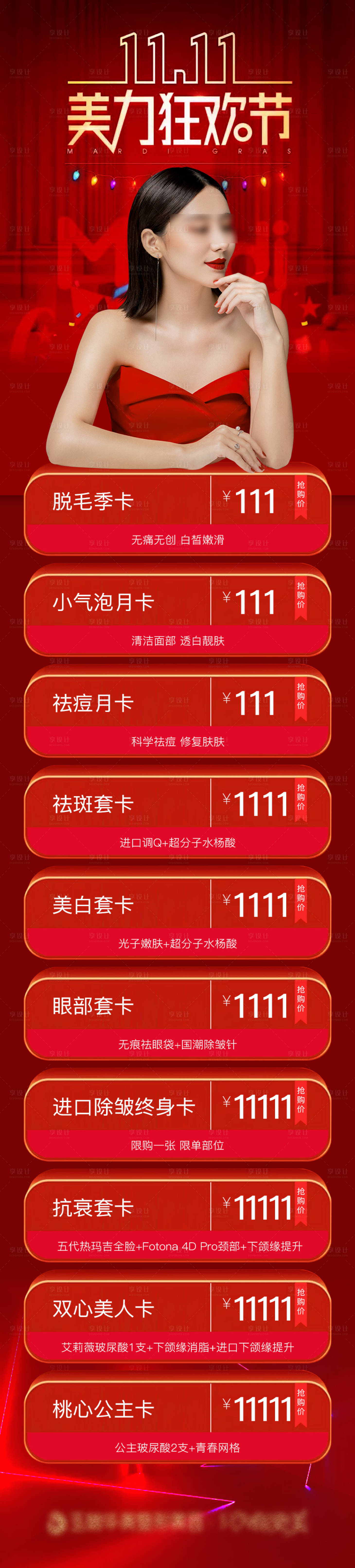 源文件下载【双11狂欢】编号：36120007125705287