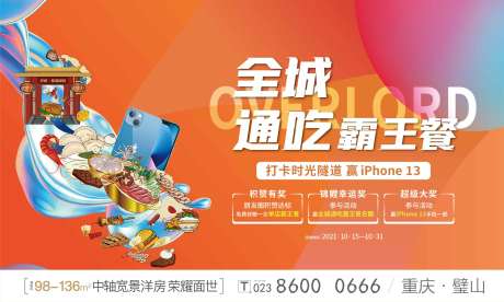 源文件下载【霸王餐】编号：84020007340075417