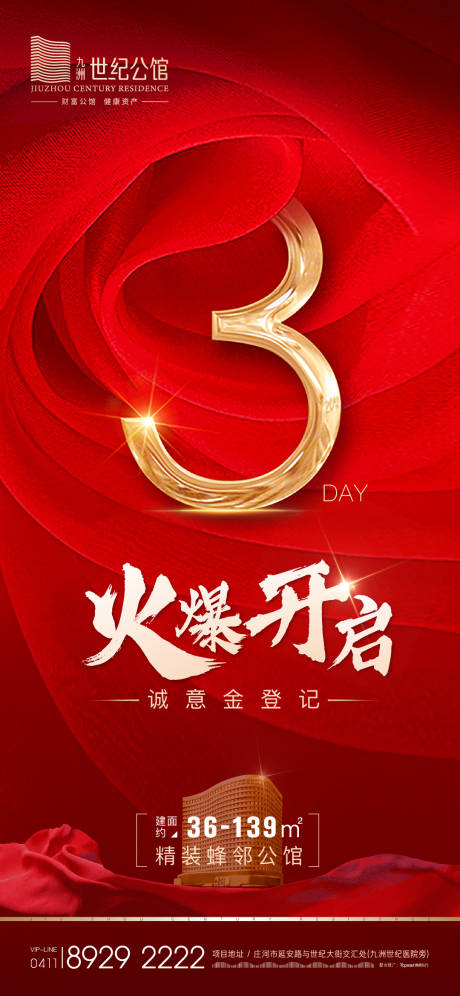 源文件下载【倒计时刷屏】编号：96200007350892608