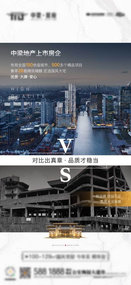 源文件下載【產(chǎn)品對比價值點系列海報】編號：82940007172439768