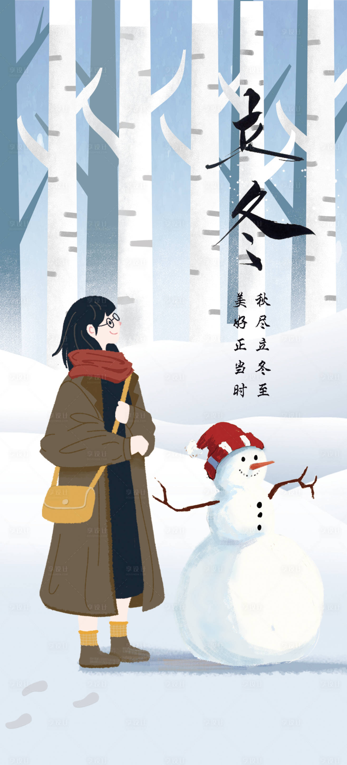 源文件下載【立冬節氣海報】編號：93590007098988712