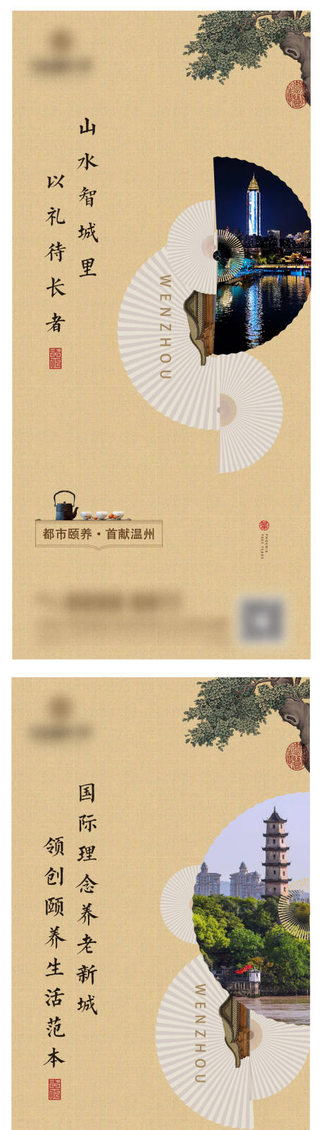 源文件下载【地段价值系列刷屏海报】编号：21730007414864462