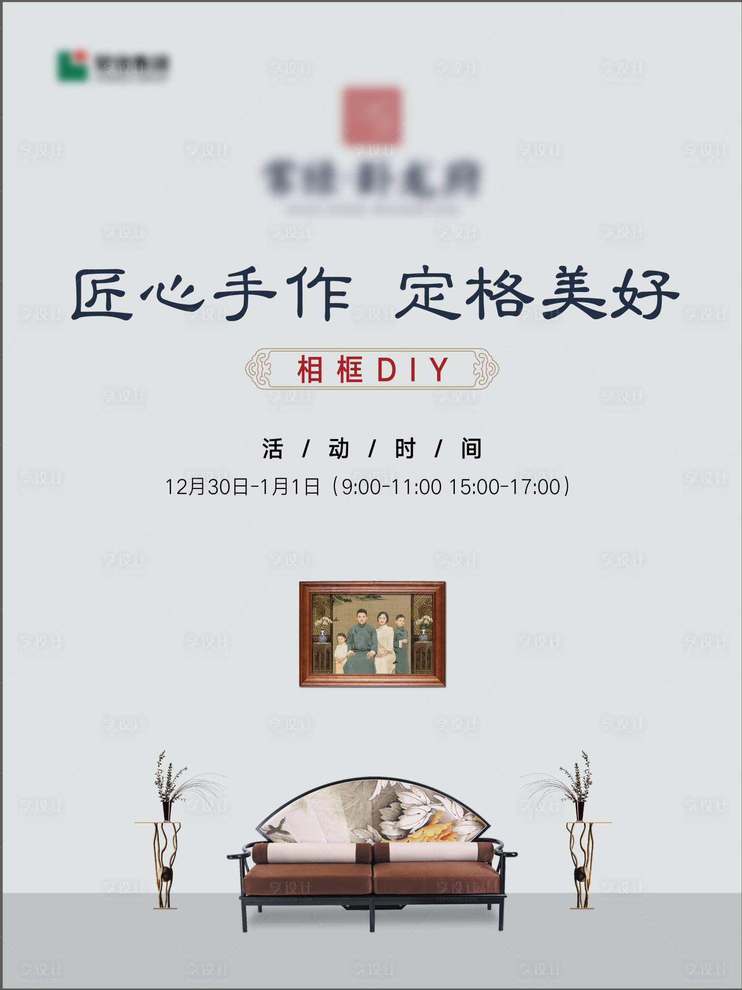 源文件下載【享設(shè)計】搜索編號：71510007303728477【相框DIY畫架】
