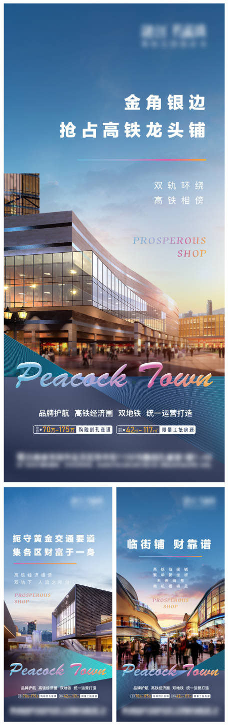 源文件下載【享設計】搜索編號：55240007308808523【商業地產系列價值點海報】