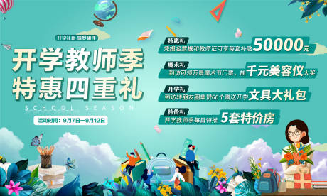 源文件下载【开学教师季 特惠四重礼】编号：17160007302158354