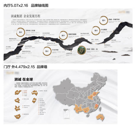 源文件下载【地产文化品牌工法墙背景板】编号：20211115232922292