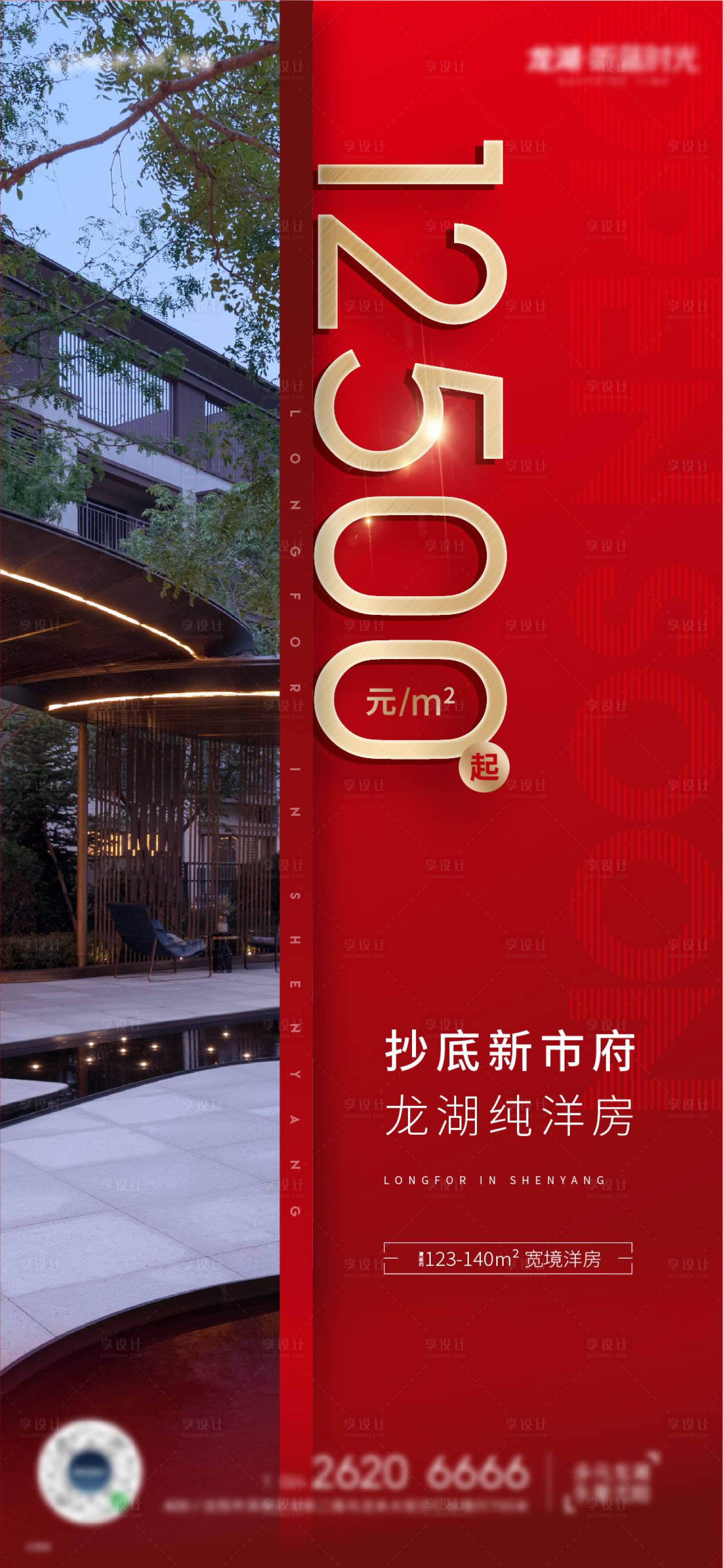 源文件下載【享設(shè)計(jì)】搜索編號(hào)：76610007366708720【高端創(chuàng)意熱銷微信系列單圖】