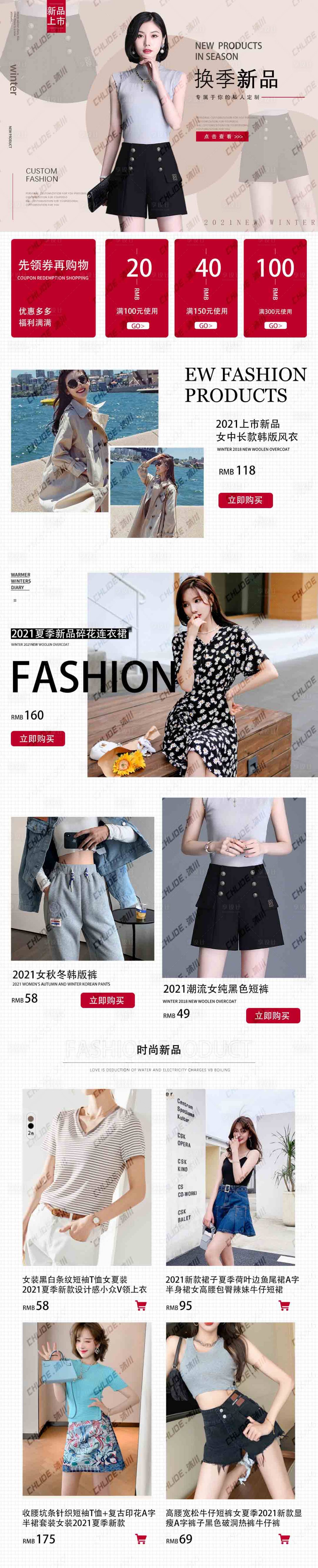 源文件下載【享設計】搜索編號：75140007315618646【金品匯女裝APP電商首頁】