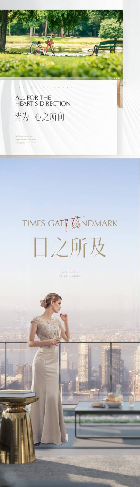 源文件下载【地产江景高端唯美长图海报】编号：20211111143049112