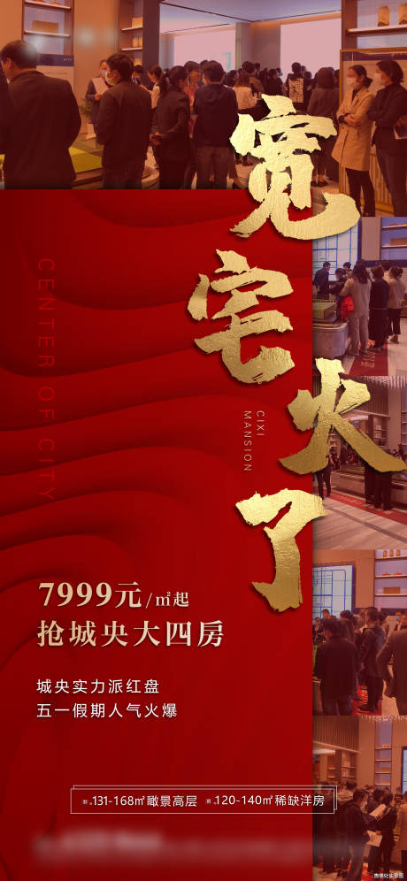 源文件下載【地產熱銷】編號：86580007190737970