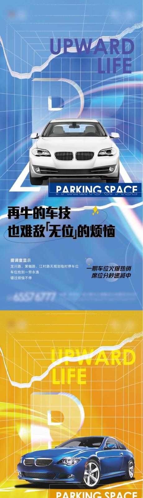 源文件下载【车位】编号：33050007203449443
