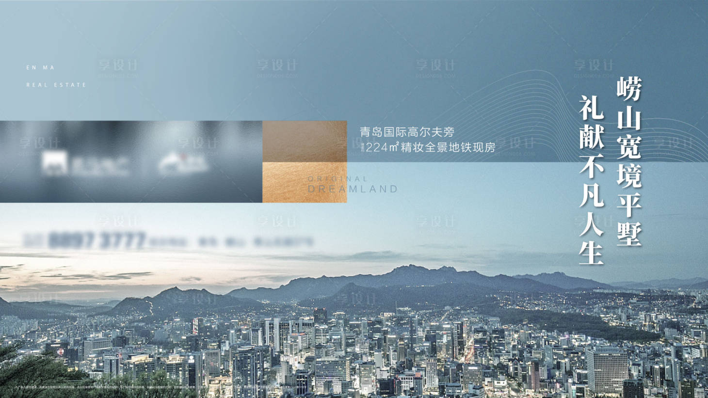 源文件下載【享設計】搜索編號：45450007368317705【新中式主形象 背景板】