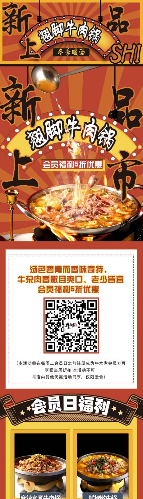 源文件下载【享设计】搜索编号：58660007169484251【菜品公众号长图带头图】