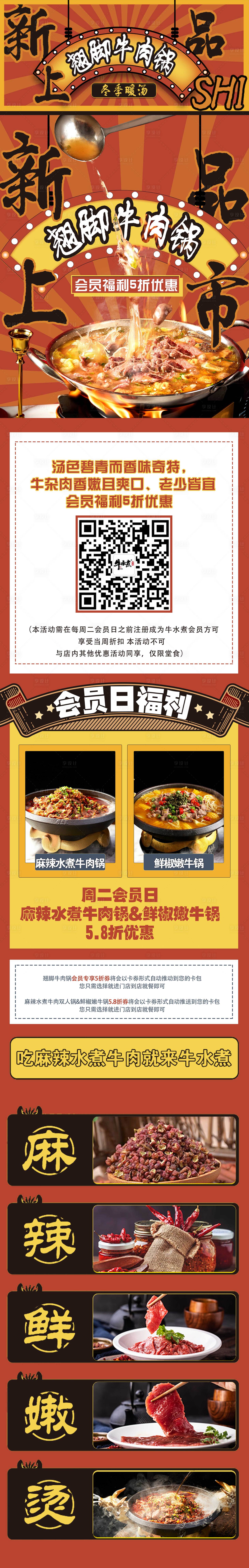 源文件下载【菜品公众号长图带头图】编号：58660007169484251
