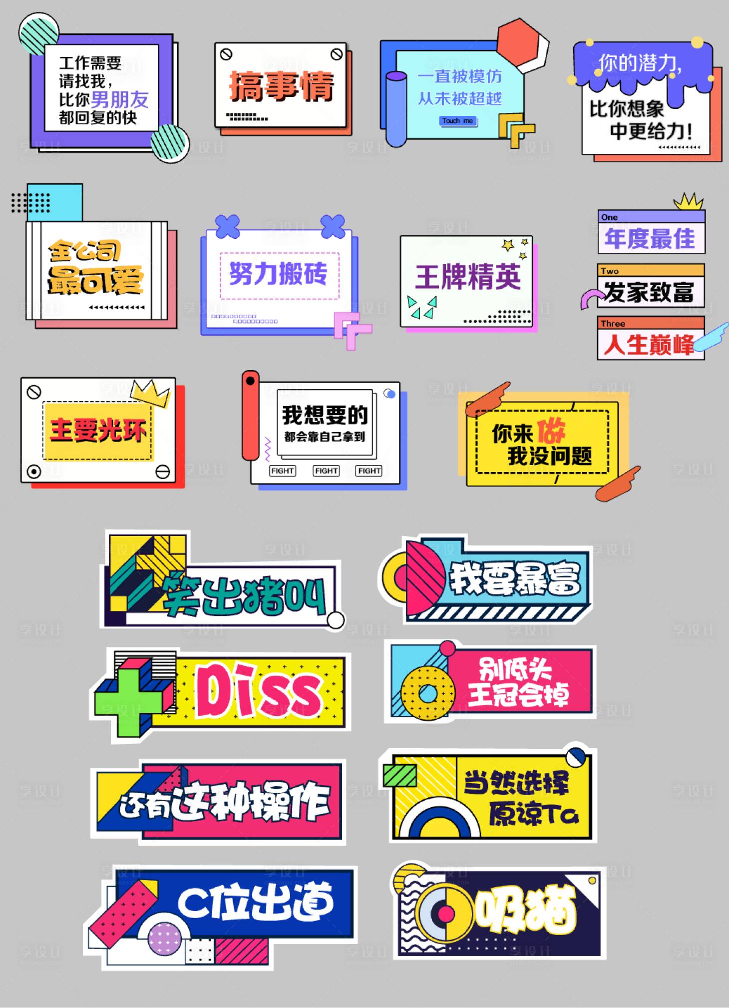 源文件下載【享設計】搜索編號：16990007412525071【手舉牌】